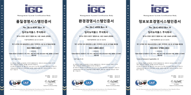 딥리뉴어블스, ISO 3종 인증 획득