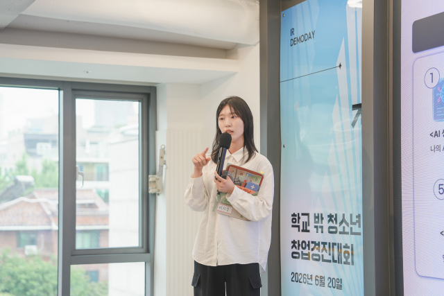 대상을 수상한 연청 팀이 언플러그드 교구 ‘젠잇(GenIT)’을 활용한 AI 교육 격차 해소 아이디어를 발표하고 있다