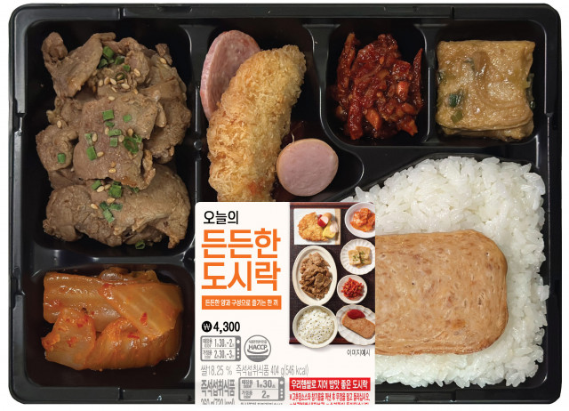 편의점 GS25에서 선보이는 가성비 도시락 ‘오늘의든든한도시락’