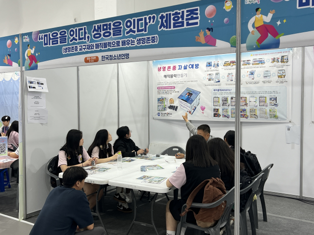 한국청소년연맹 부설 청소년마음연구소가 ‘제22회 대한민국청소년박람회’에 참가해 ‘마음을 잇다, 생명을 잇다’를 주제로 생명존중 체험부스를 성황리에 운영했다