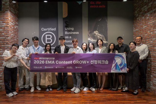 ‘2026 EMA Content GROW+ 선정워크숍’ 참여 기업 단체 사진