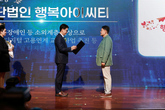 정창래 행복ICT 대표가 ‘제39회 정보문화의 달 기념식’에서 배경훈 부총리 겸 과학기술정보통신부 장관에게 대통령상을 수상하고 있다