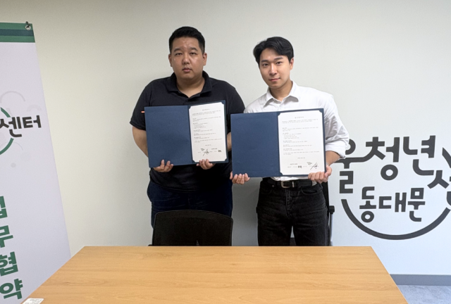 아웃핏코드와 서울청년센터 동대문은 청년들의 자기표현 역량 강화와 사회참여 확대를 위한 민관 협력 체계를 구축하고, 맞춤형 자기관리 프로그램의 시범 운영을 추진한다
