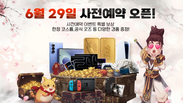 킹넷이 신작 MMORPG ‘열혈강호: 넥스트’의 사전예약을 6월 29일 오픈한다(제공=킹넷)