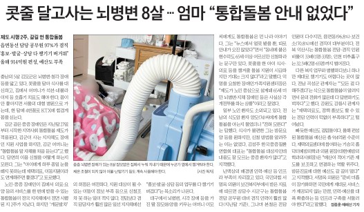 4월 ‘이달의 좋은 기사’ 선정 기사(출처=중앙일보)