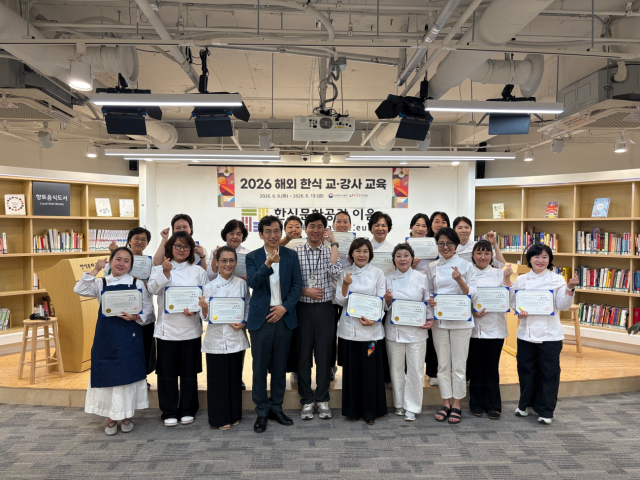 2026 해외 한식 교·강사 교육 수료식