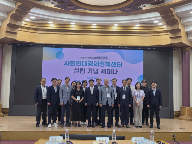 김영배 국회의원, 송재봉 국회의원, 최혁진 국회의원과 한국지방행정연구원 사회연대경제정책센터가 사회연대경제정책센터 설립 기념 세미나를 개최했다