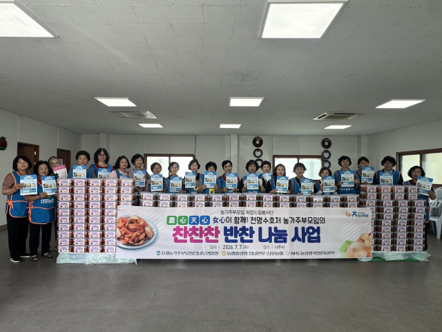 전남광역정신건강복지센터가 농가주부모임전남도연합회와 함께 전남 농촌 어르신 자살고위험군 조기 발견 및 전문기관 연계 강화를 위한 활동을 펼쳤다