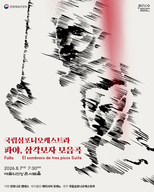 국립심포니오케스트라 제266회 정기연주회 ‘파야, 삼각모자 모음곡’ 포스터