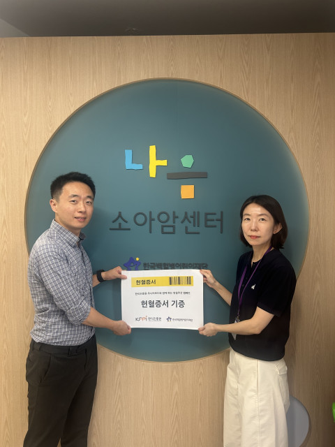 한식진흥원이 한국백혈병어린이재단에 헌혈증을 기부하고 기념 촬영을 하고 있다