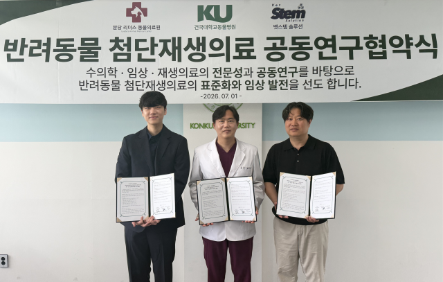 왼쪽부터 박시열 분당리더스동물의료원장, 윤헌영 건국대 부속 동물병원장, 구민 벳스템솔루션 대표
