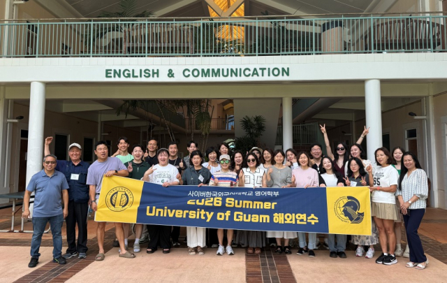 사이버한국외국어대학교는 6월 28일(일)부터 일주일간 미국 괌 대학교에서 2026년 영어학부 하계 단기어학연수 프로그램을 성료했다