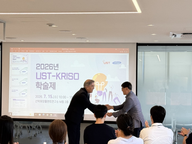 UST-KRISO 스쿨 초대 교원 감사패 증정