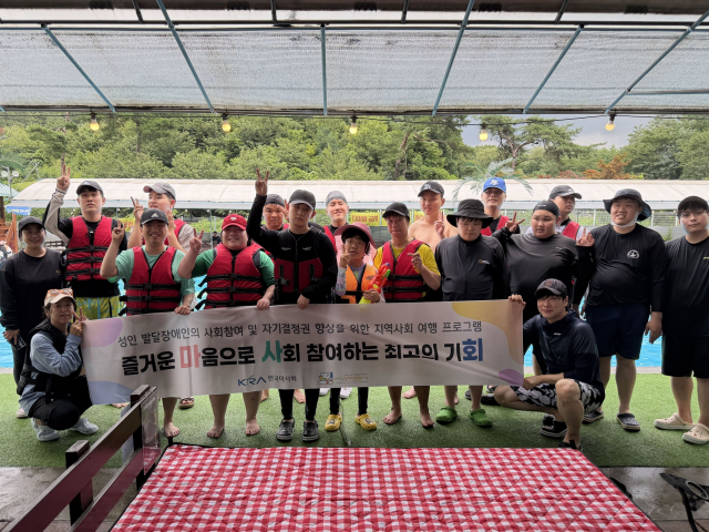 호매실장애인종합복지관 부설 주간이용시설 이용인과 직원들이 한국마사회 수원지사 기부금 지원으로 진행된 ‘첫걸음 여행’ 프로그램에 참여해 경기 양주 히든밸리 송추 야외수영장에서 기념 촬영을 하고 있다
