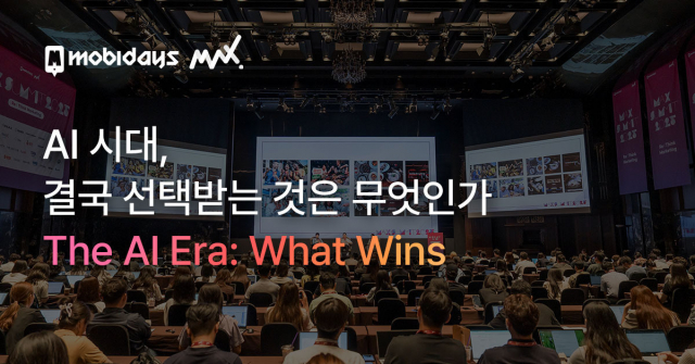 ‘MAX SUMMIT 2026’ 포스터