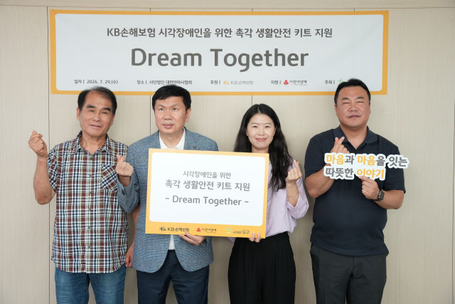 대한안마사협회 최영진 수석부회장, 최의호 회장, 사단법인 도구 정현아 대표, 대한안마사협회 장윤종 사무국장이 지난 27일 서울 서초구에서 열린 ‘Dream Together’ 전달식에서 기념촬영을 하고 있다