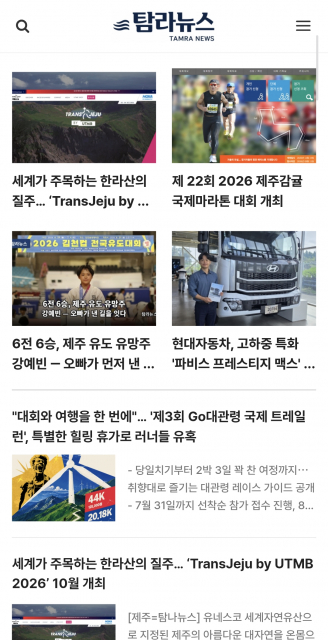 탐라뉴스는 관광, 문화, 스포츠, 산업, 지역 경제 등 제주 전역의 다양한 뉴스를 제공하며, 소시민의 삶과 소상공인의 이야기를 중심으로 생활밀착형 뉴스를 전달하는 제주 전문 인터넷신문이다