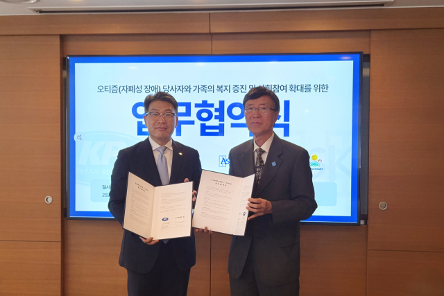 왼쪽부터 한국선급 최원준 수석부사장과 한국자폐인사랑협회 김용직 회장이 업무협약식에서 기념 촬영을 하고 있다