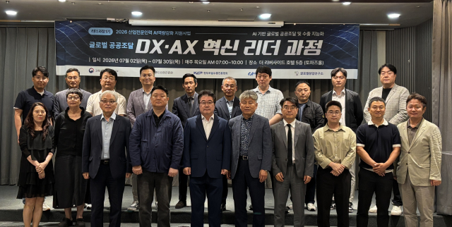 정부조달수출진흥협회, ‘글로벌 공공조달 AI 교육’ 위한 DX·AX 혁신 리더 과정 개강