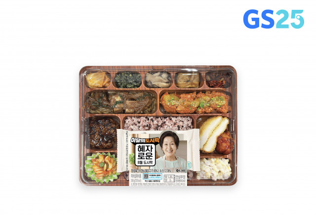 GS25가 8월 선보이는 ‘이달의 도시락  혜자편’