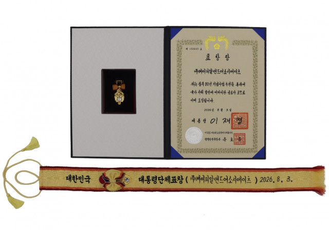 KPR 광복 80년 기념사업 추진 유공 정부포상 대통령표창 전체