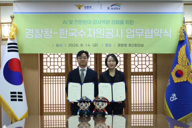 8월 14일 서울 서대문구 소재 경찰청에서 홍정민 한국수자원공사 상임감사위원(오른쪽)이 권기대 경찰청 인권감사관과 기념사진을 촬영하고 있다. 이날 한국수자원공사 감사실은 경찰청 인권감사관실과 감사역량 강화 및 교류 확대를 위한 업무협약을 체결했다