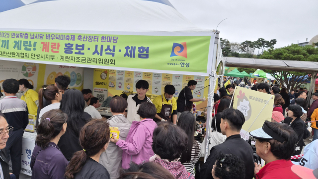 지역축제에서 소비자가 계란 이벤트에 참여하고 있다