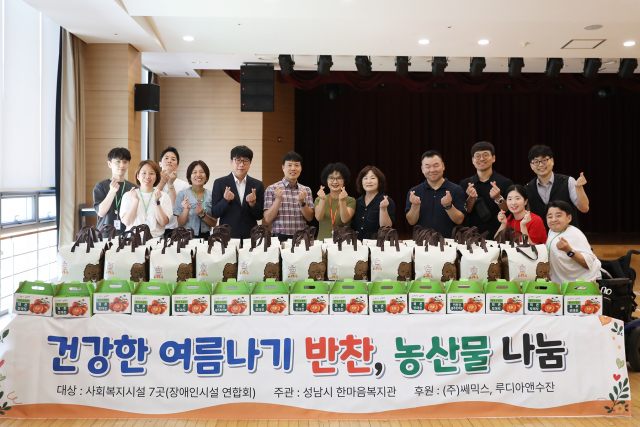 성남시한마음복지관과 쎄믹스 임직원들이 ‘건강한 여름나기 반찬·농산물’ 포장을 마친 후 기념촬영을 하고 있다
