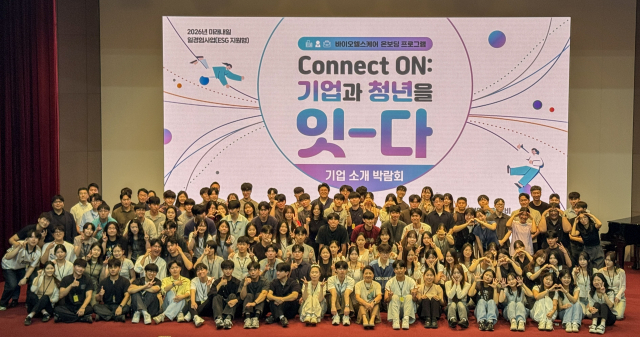‘기업 소개 박람회’ 참가자들이 단체 사진을 촬영하고 있다