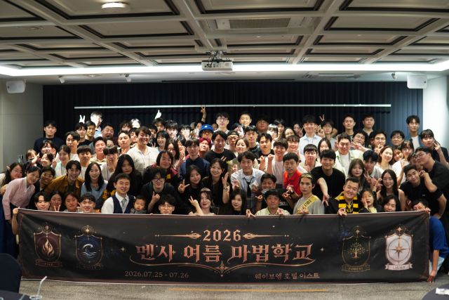 ‘2026 멘사 여름 마법학교’에 참여한 멘사 회원들이 단체 사진을 촬영하고 있다