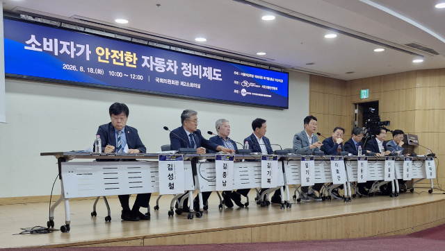 토론회는 8월 18일 오전 10시부터 국회의원회관 제2소회의실에서 열렸다. 더불어민주당 복기왕 의원이 주최하고 자동차시민연합과 시민교통안전협회가 공동 주관했다