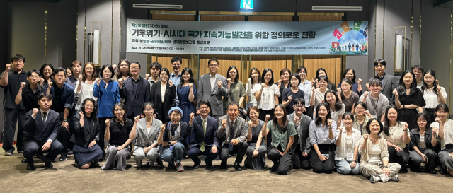 제9회 열린SDGs포럼 참가자들