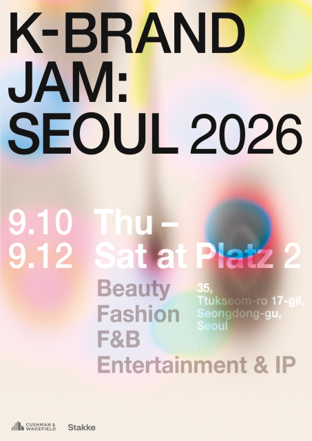 ‘제1회 K-브랜드 잼(K-BRAND JAM: SEOUL 2026)’ 초청장