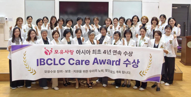 모유사랑이 8월 28일 ‘2026 IBCLC Care Award’ 수상 기념식을 갖고 참석자들과 기념촬영을 하고 있다. 모유사랑은 이번 수상으로 아시아 최초 4년 연속 IBCLC Care Award 수상을 달성했다