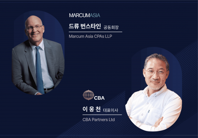 드류 번스타인 마컴아시아 공동회장과 이웅천 씨비에이파트너스 대표이사