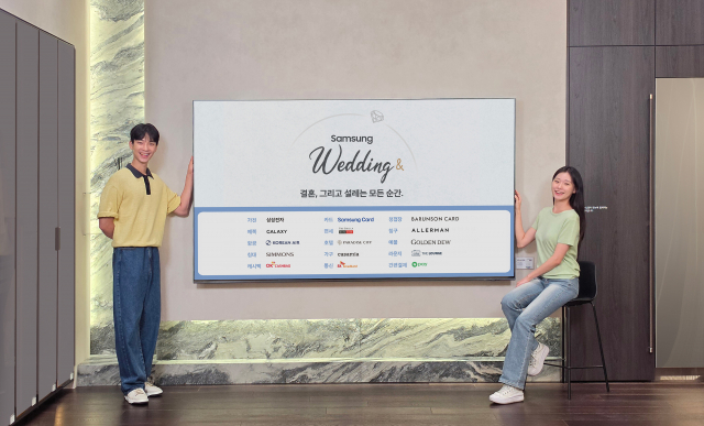 삼성전자 모델들이 혼수 고객을 위한 ‘웨딩 프로모션’을 소개하고 있다