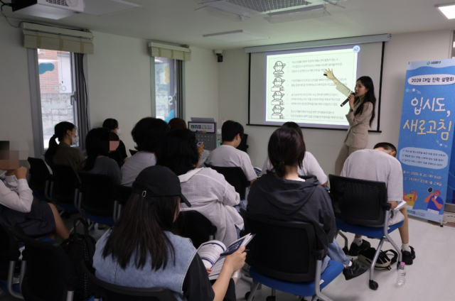 서대문구학교밖청소년지원센터 ‘2028년 개편 대입 전략 진학 설명회’ 전경