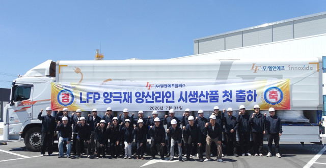 엘앤에프의 자회사 엘앤에프플러스가 국내 최초 LFP 양극재 양산라인에서 생산한 시생산품을 처음으로 출하하며, 국내 LFP 양극재 양산 준비에 본격 나선다