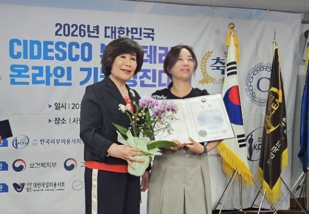사이버한국외대 K뷰티학부는 2026년 대한민국 CIDESCO 뷰티테라피 온라인 기능경진대회에서 보건복지부장관상과 직능경제인단체총연합회 회장상, 금상 등 수상자를 대거 배출했다. 왼쪽부터 국제 CIDESCO 한국지부 조수경 회장, 장관상 수상자 김민경 학생