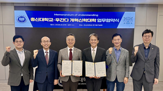 총신대학교와 우간다 개혁신학대학(RTC)의 업무협약 체결 후 참석자들이 기념 촬영을 하고 있다