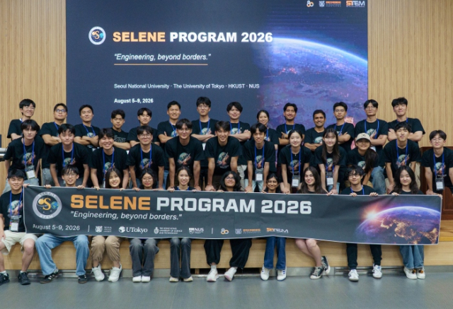 ‘Selene Program 2026’ 참가자들이 서울대학교에서 단체 기념촬영을 하고 있다