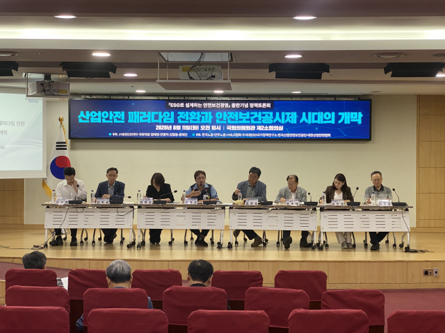 ESG코리아가 ‘ESG로 설계하는 안전보건경영’ 출판기념 국회정책토론회 ‘산업안전 패러다임 전환과 안전보건공시제 시대의 개막’을 개최했다