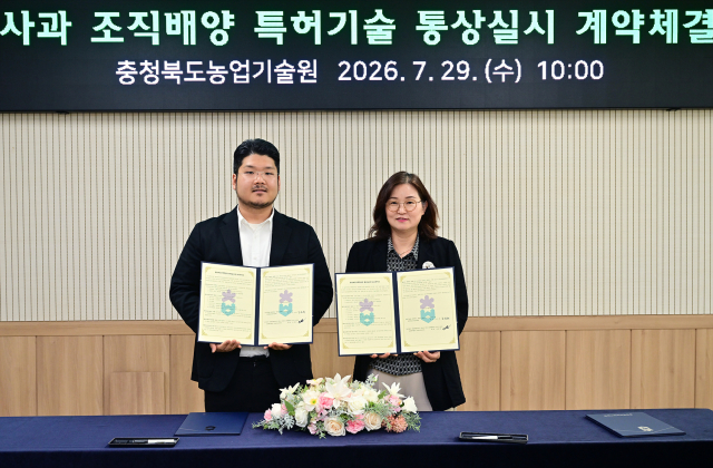 농업회사법인 파이토리서치가 충청북도농업기술원과 조직배양 특허 통상실시 계약을 체결했다