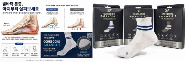 코어삭스 밸런스핏