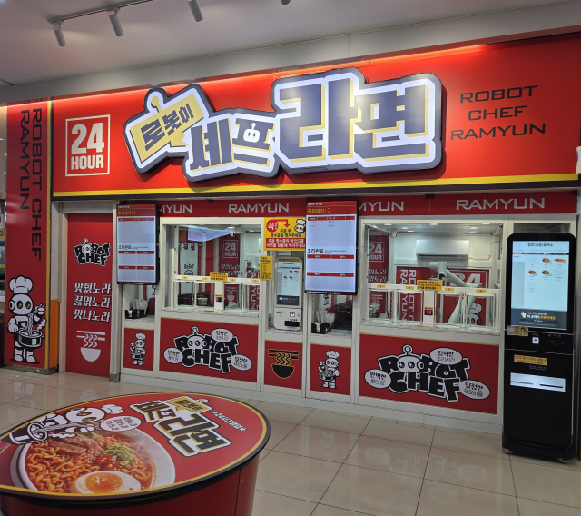 청주휴게소의 로봇라면 브랜드 ‘로봇이 셰프라면’ 매장 전경. 옐로펀트로봇의 로봇라면 플랫폼(모델명: YV-2)이 설치돼 있다