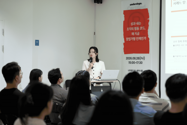 The Me Company Inc. 원미영 대표가 ‘AI 시대, 실행형·협업형 인재는 어떻게 만들어지는가’에 대해 강연하고 있다