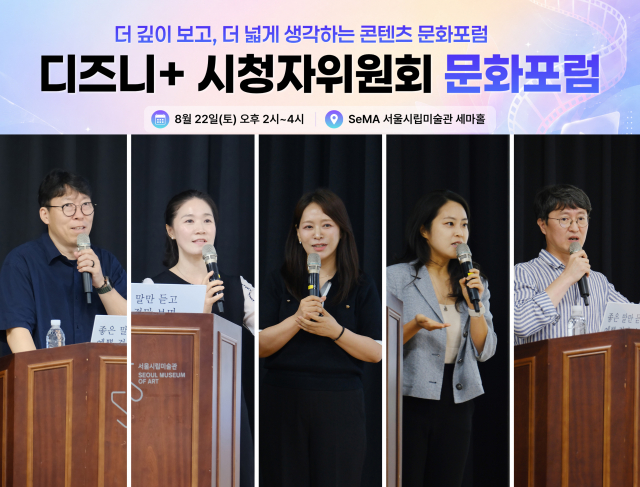 왼쪽부터 조재희 서강대학교 커뮤니케이션대학 교수, 최영남 내곡중학교 국어교사, 홍보승 시청자위원 학부모 대표, 임지영 부산교육대학교 교수, 박일준 디지털리터러시협회 회장