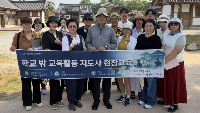 박진홍 화양연화 치유팜 대표가 우석대학교 관광학과의 ‘학교 밖 교육활동 지도사’ 2급 과정생들과 함께 지난 1일 진행된 ‘전공연계 현장 직무탐색 프로그램’을 수료했다