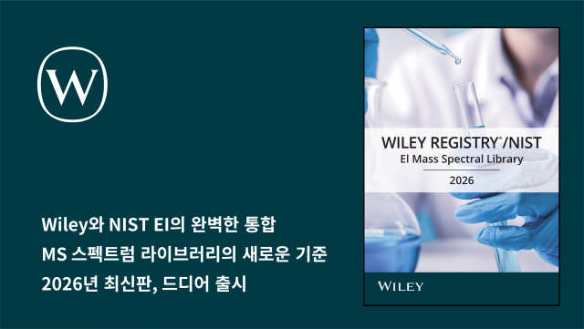 ‘Wiley Registry/NIST 질량 스펙트럼 라이브러리(Wiley Registry/NIST Mass Spectral Library)’의 최신판은 120만 건 이상의 검증된 EI 질량 스펙트럼을 수록해 미지 화합물을 더욱 빠르고 정확하게 식별할 수 있도록 지원한다. 제약, 환경, 법과학 등 다양한 분야의 GC-MS 분석을 위한 더욱 포괄적이고 신뢰도 높은 레퍼런스 데이터를 제공한다