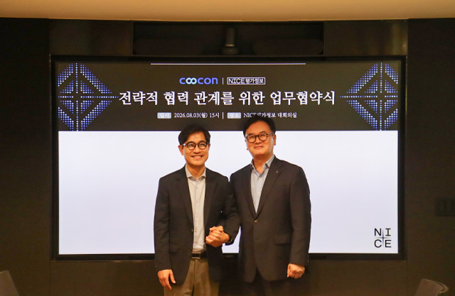 NICE평가정보-쿠콘 데이터 기반 금융 혁신 위한 전략적 MOU 체결